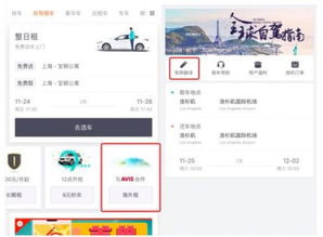滴滴租車駕照翻譯認(rèn)證服務(wù)全球上線，助力暢行180余國